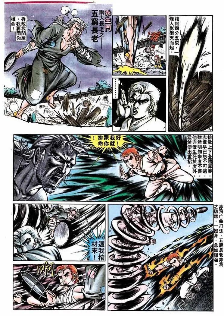 🍴旧著醉拳 第277卷 第10页