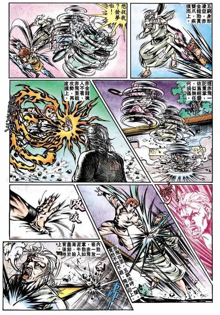 🍴旧著醉拳 第277卷 第12页