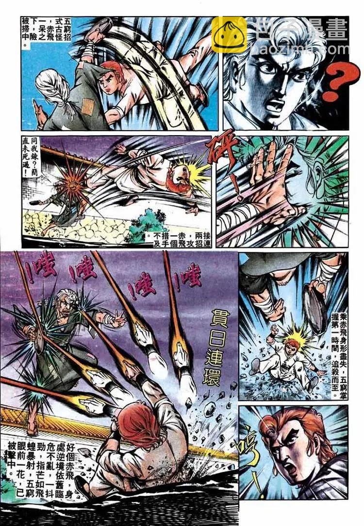 🍴旧著醉拳 第277卷 第13页
