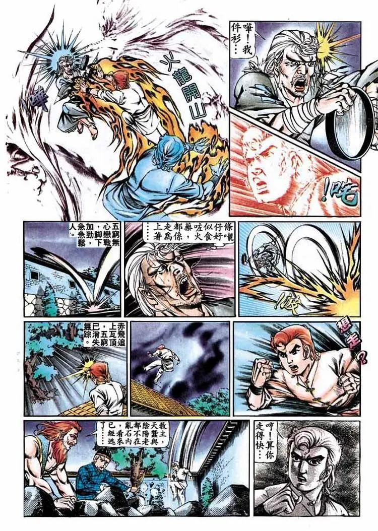 🍴旧著醉拳 第277卷 第14页