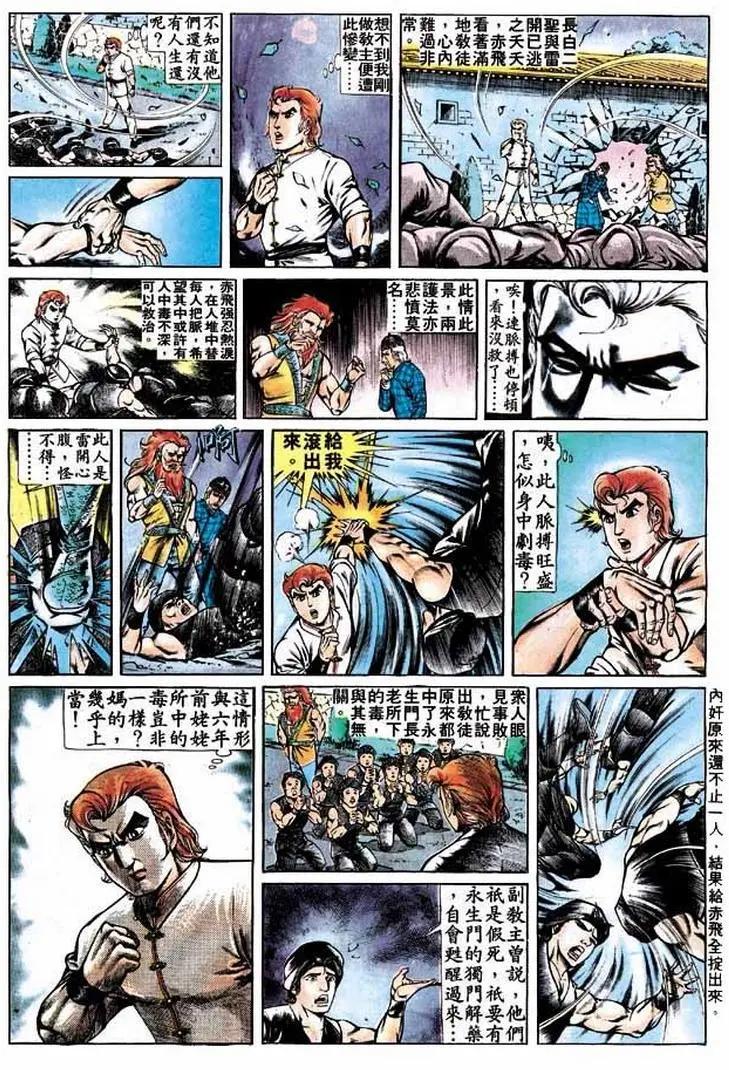 🍴旧著醉拳 第277卷 第15页