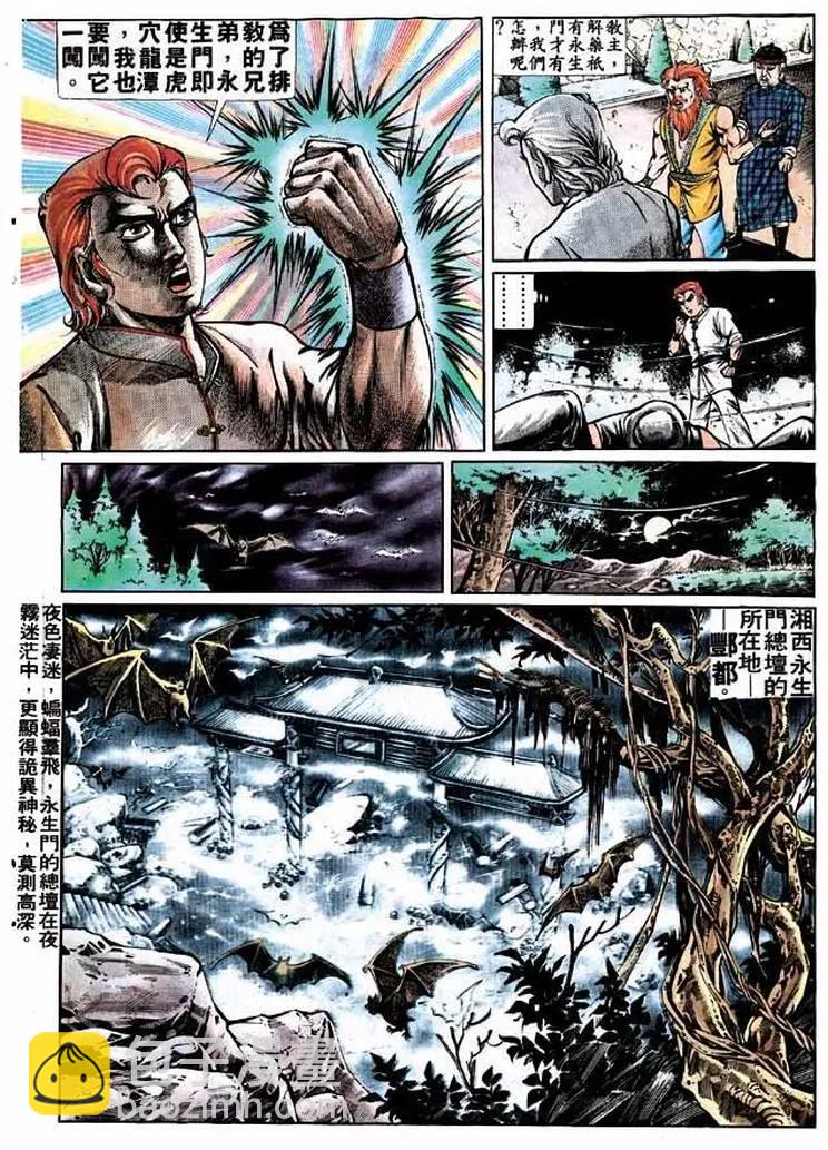 🍴旧著醉拳 第277卷 第16页