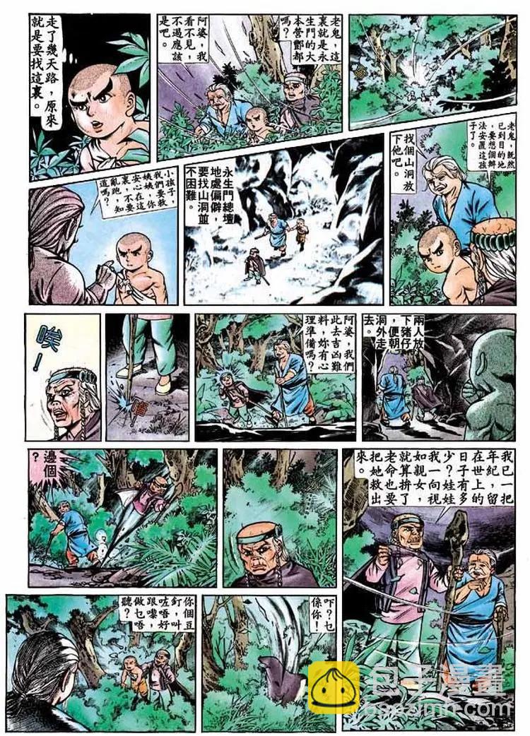🍴旧著醉拳 第277卷 第17页