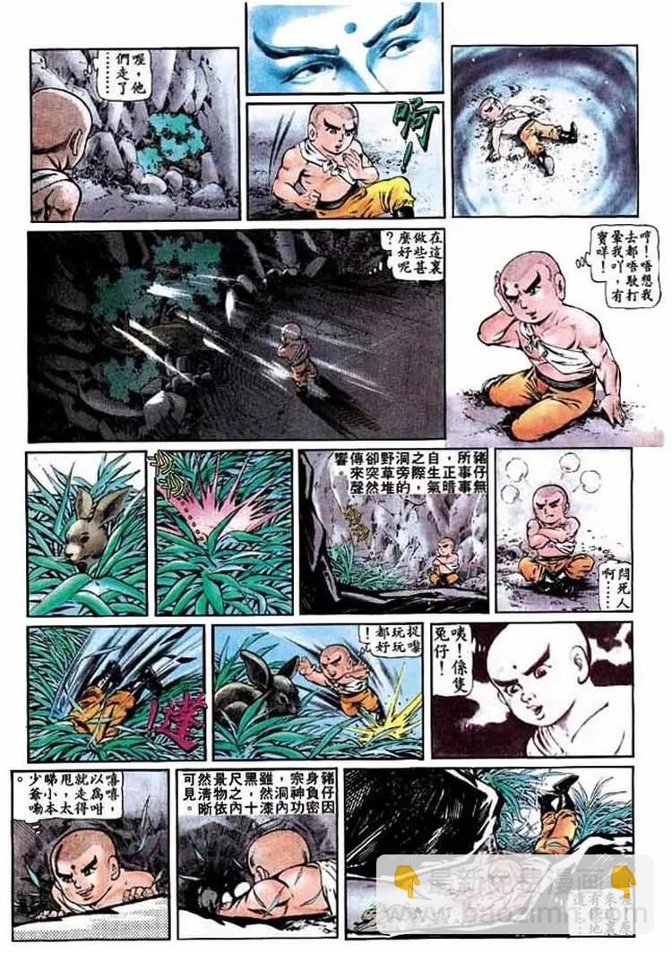 🍴旧著醉拳 第277卷 第19页