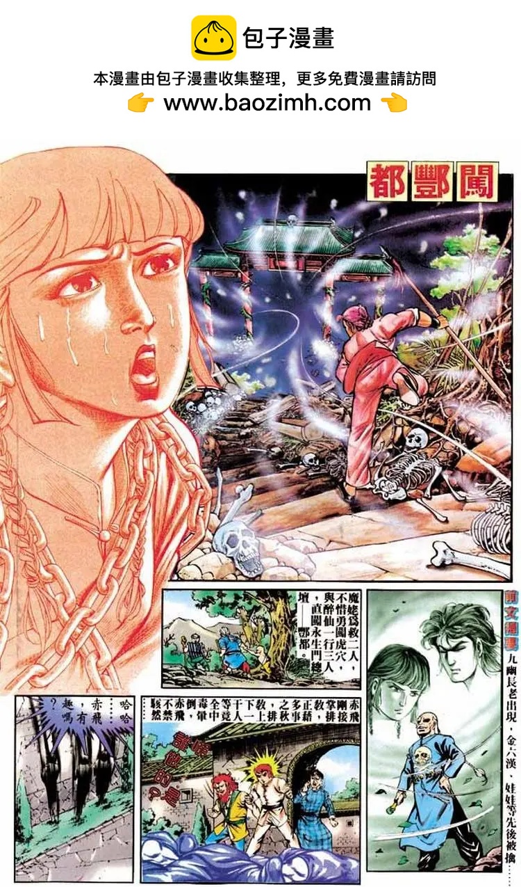 🍴旧著醉拳 第277卷 第2页