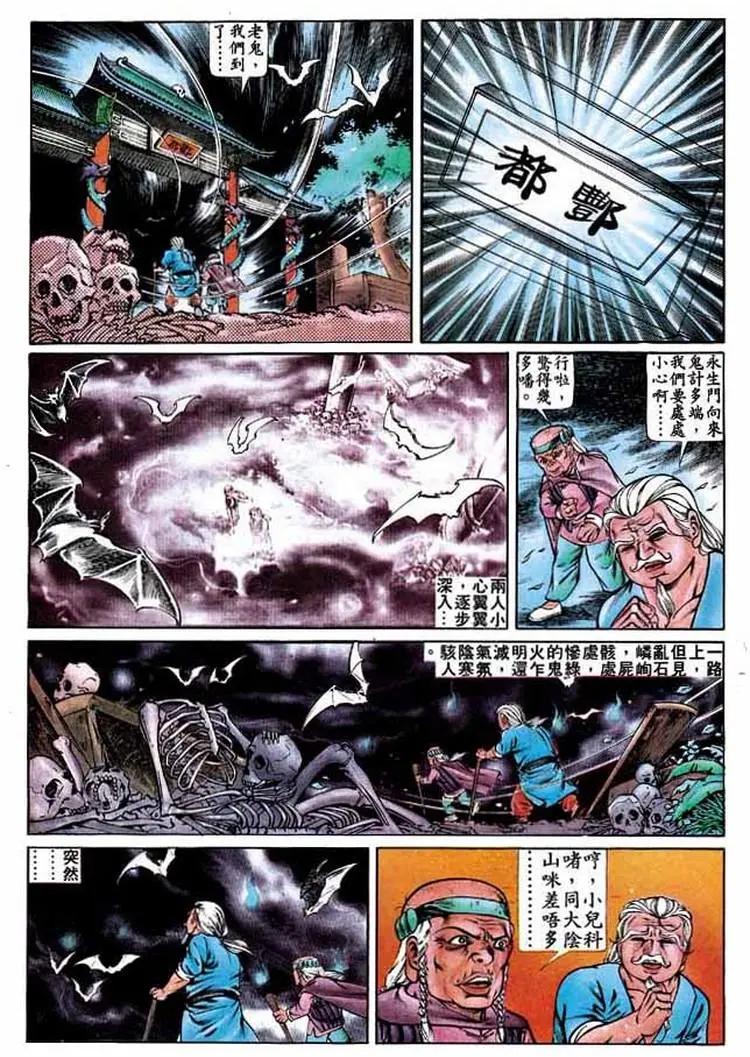 🍴旧著醉拳 第277卷 第21页