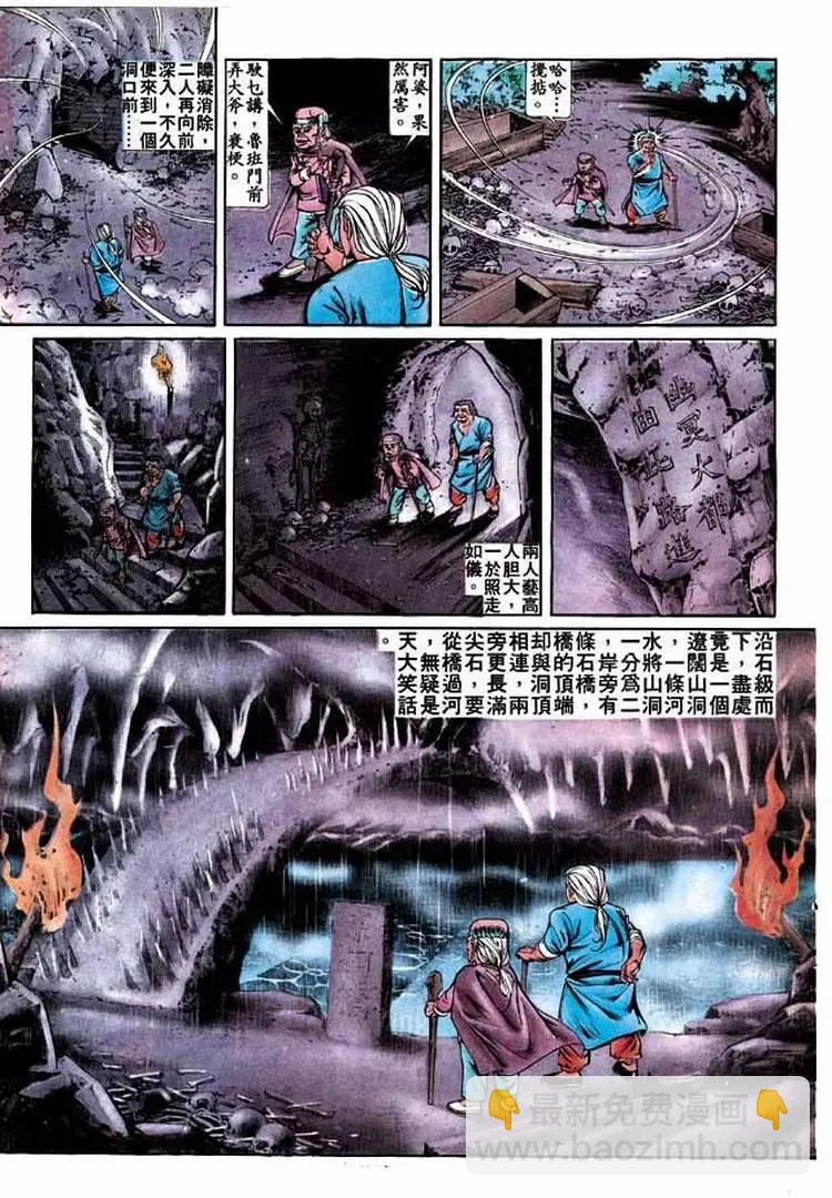🍴旧著醉拳 第277卷 第23页