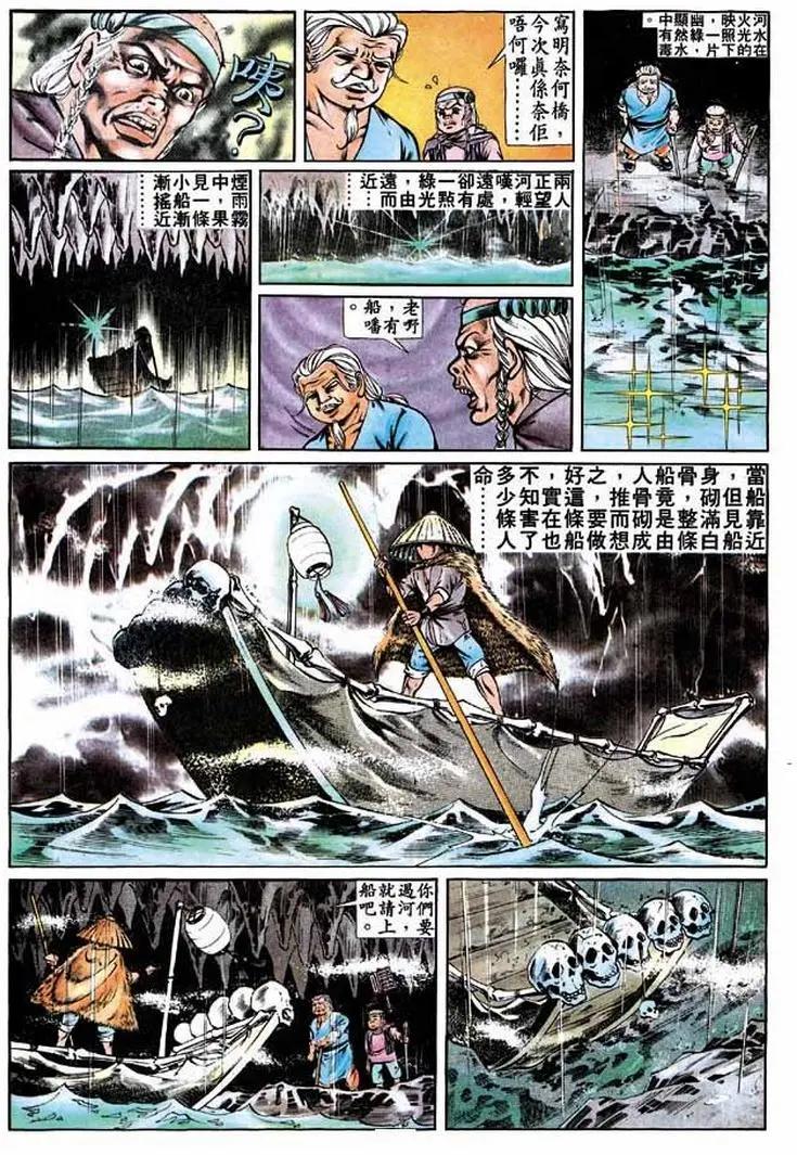 🍴旧著醉拳 第277卷 第24页