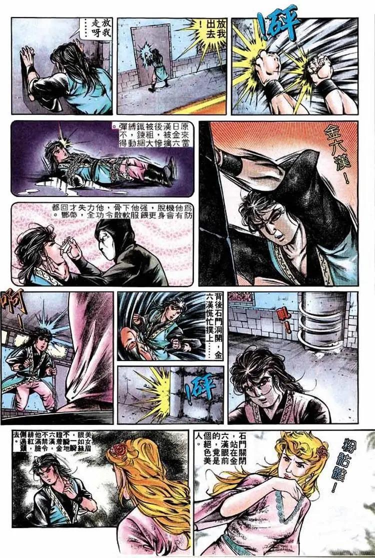🍴旧著醉拳 第277卷 第26页