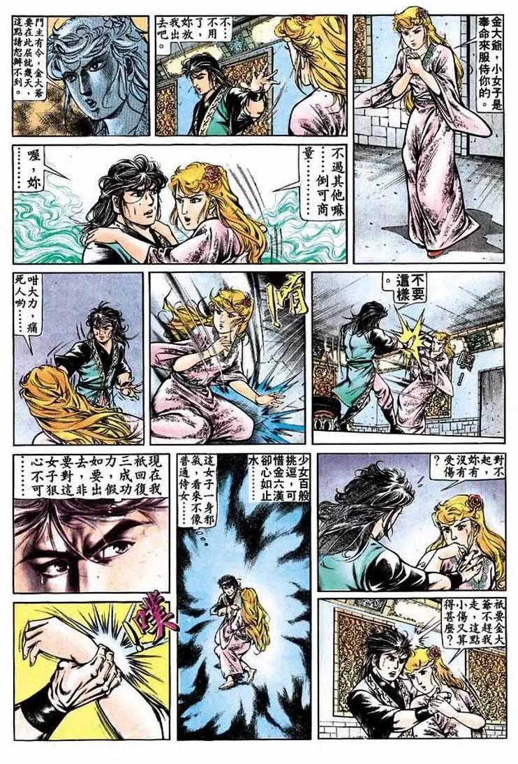 🍴旧著醉拳 第277卷 第27页