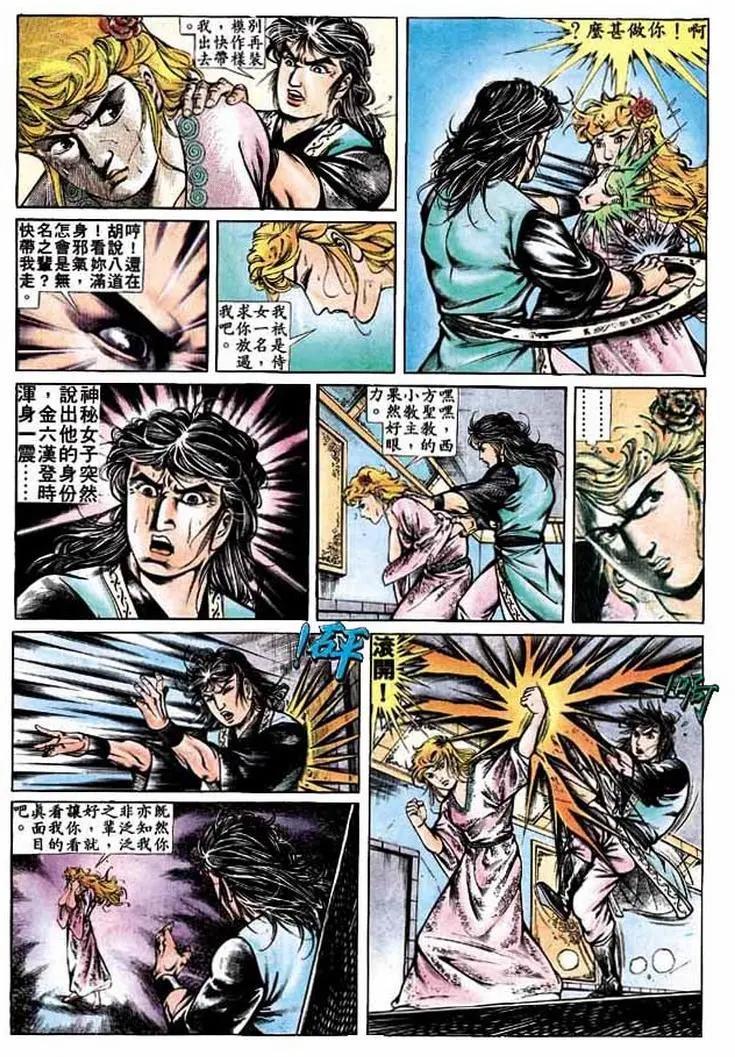 🍴旧著醉拳 第277卷 第28页