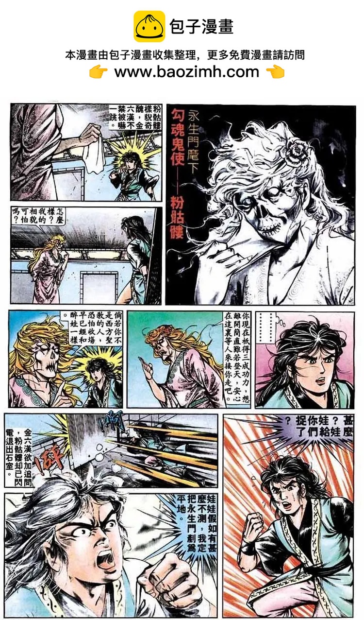 🍴旧著醉拳 第277卷 第29页