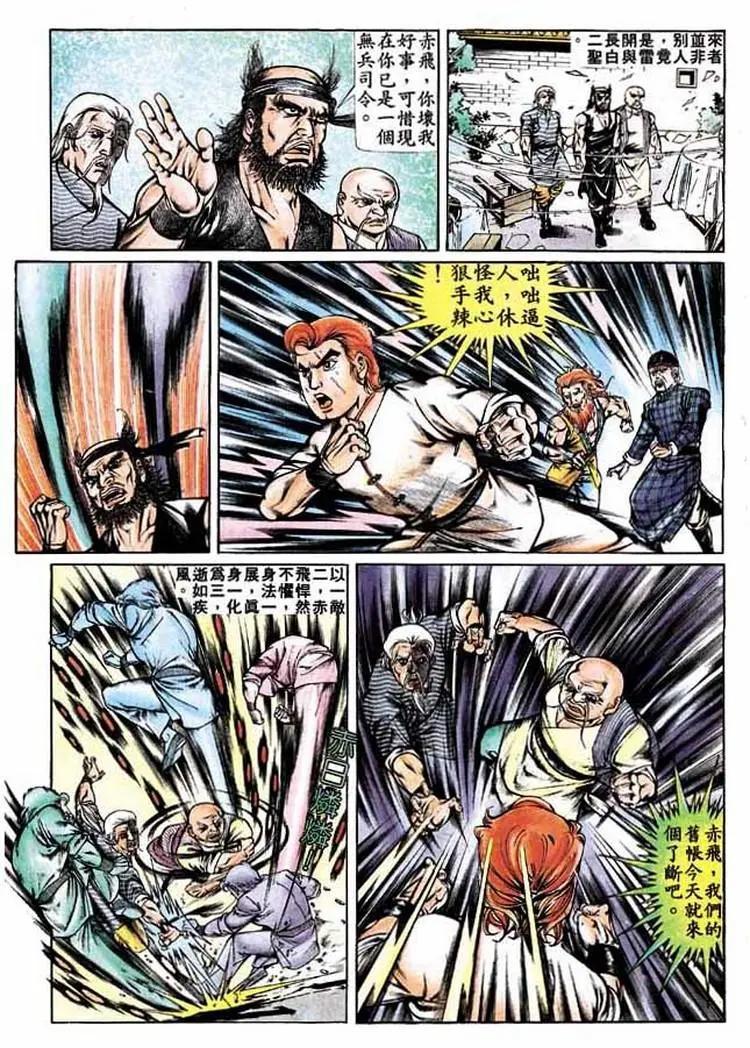 🍴旧著醉拳 第277卷 第3页