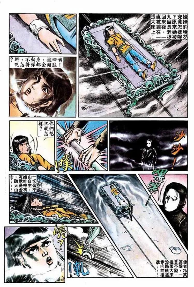 🍴旧著醉拳 第277卷 第30页