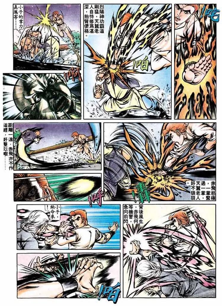 🍴旧著醉拳 第277卷 第4页