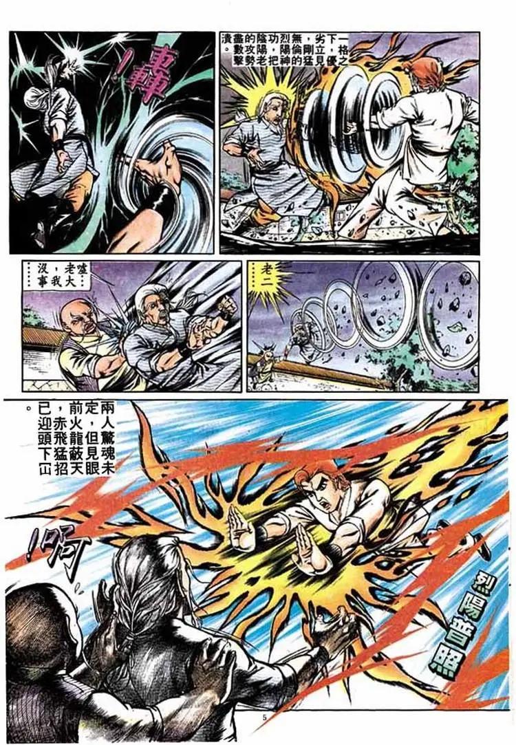 🍴旧著醉拳 第277卷 第5页
