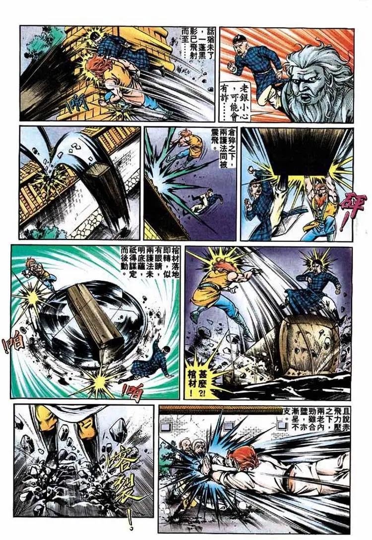 🍴旧著醉拳 第277卷 第7页