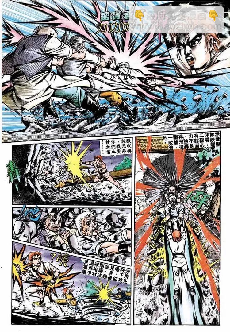 🍴旧著醉拳 第277卷 第8页