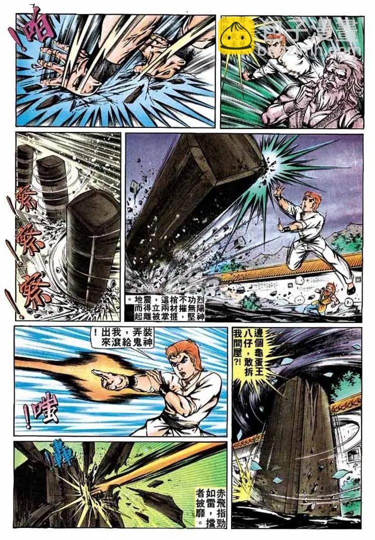 🍴旧著醉拳 第277卷 第9页