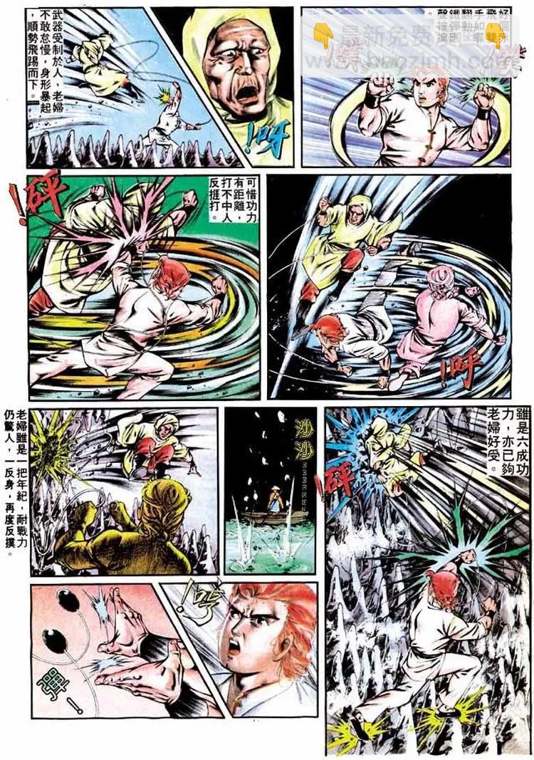 🍴旧著醉拳 第279卷 第11页