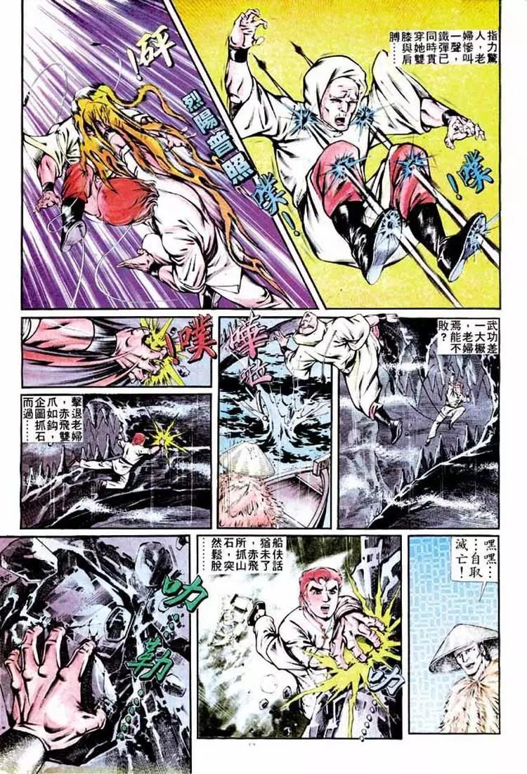 🍴旧著醉拳 第279卷 第12页