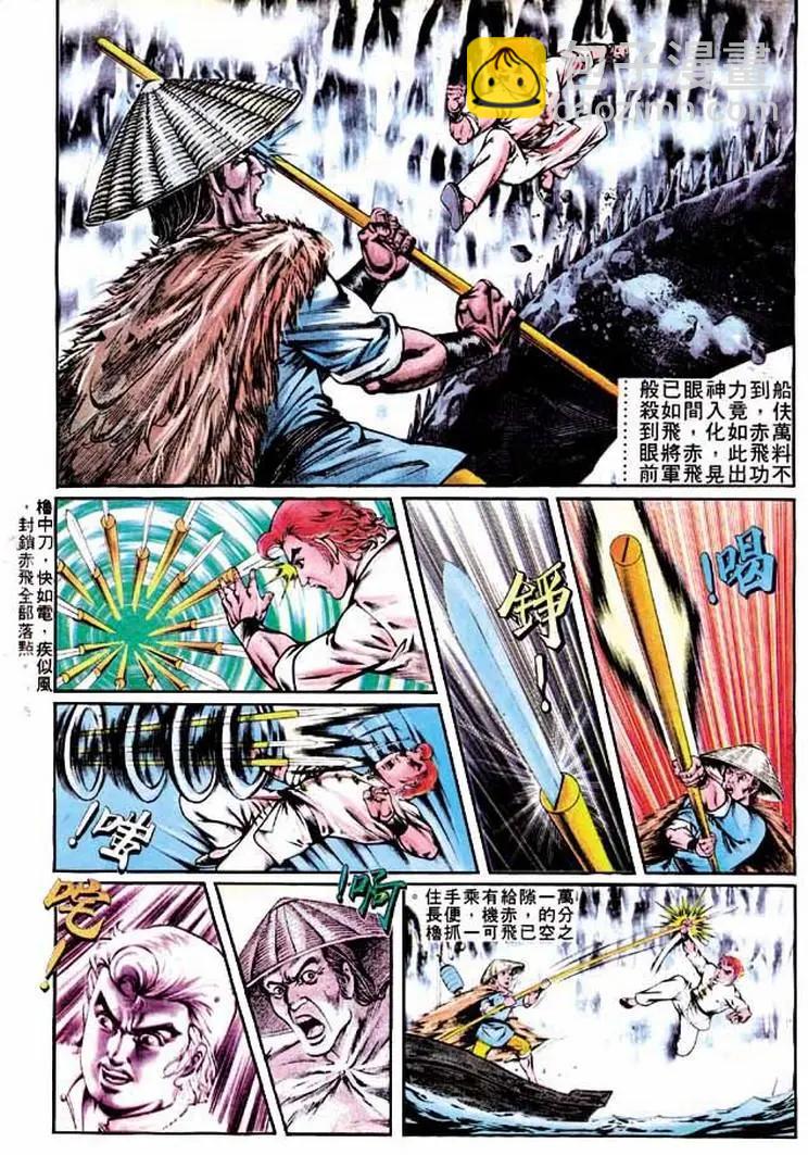 🍴旧著醉拳 第279卷 第14页