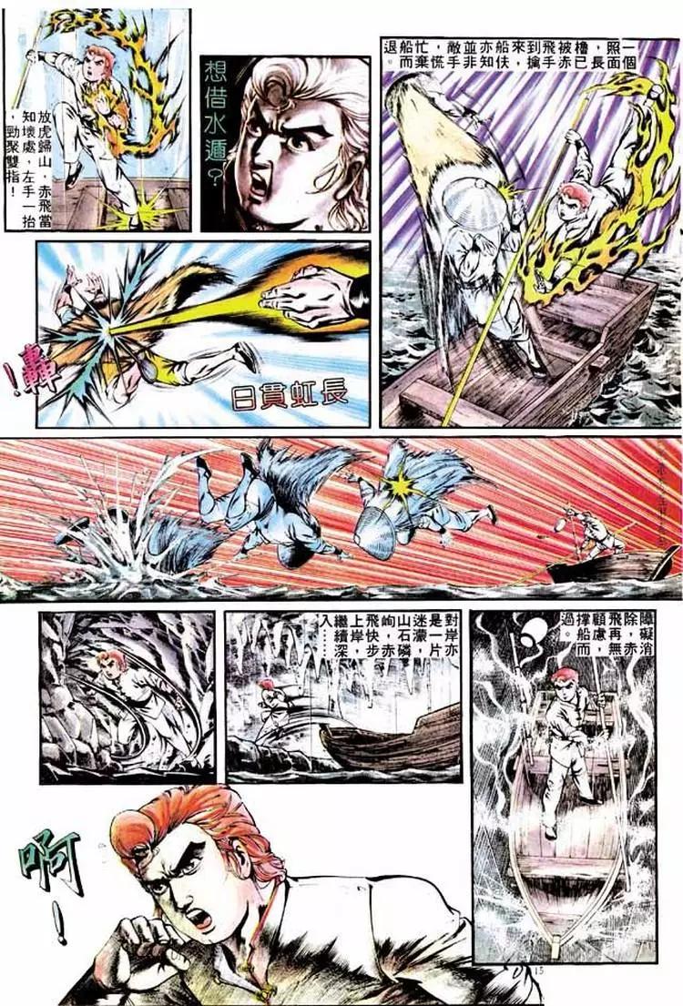 🍴旧著醉拳 第279卷 第15页