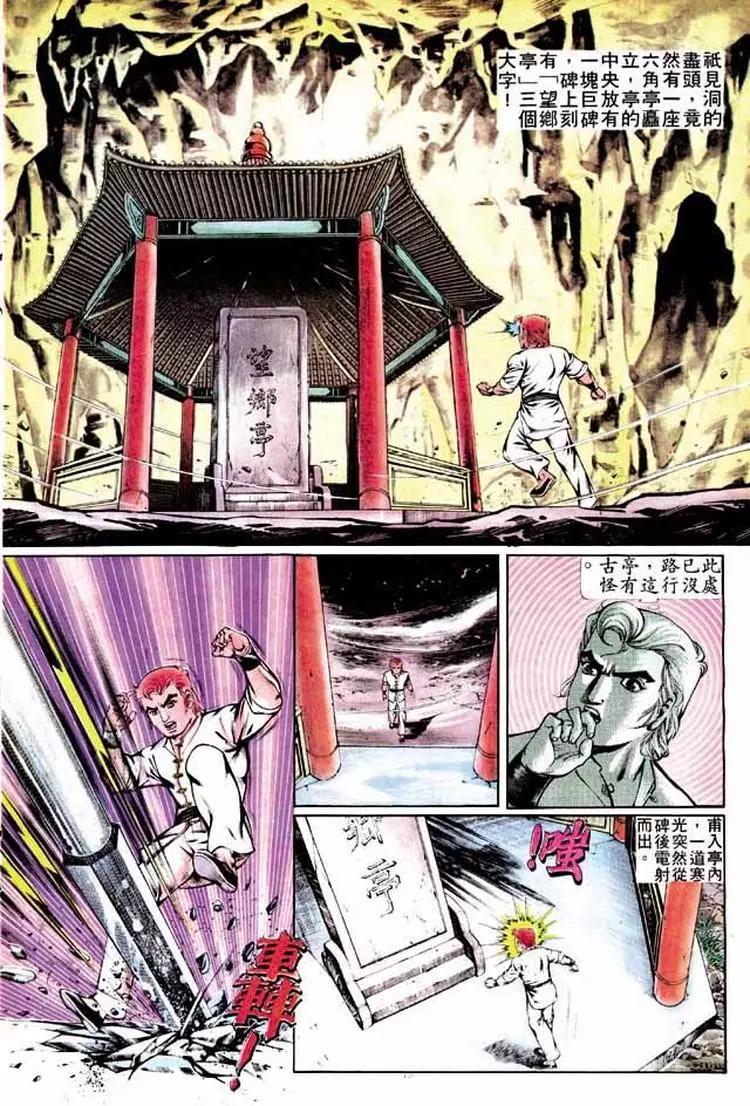 🍴旧著醉拳 第279卷 第16页