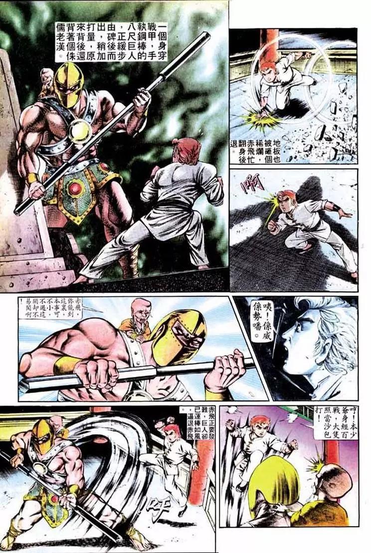 🍴旧著醉拳 第279卷 第17页