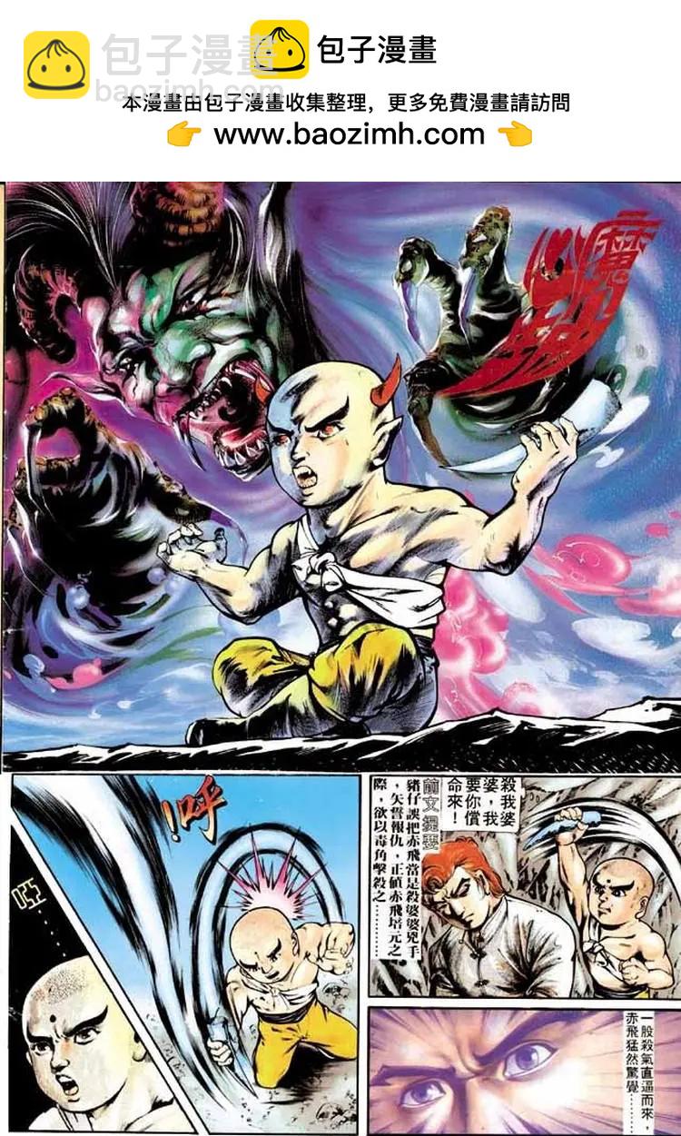 🍴旧著醉拳 第279卷 第2页