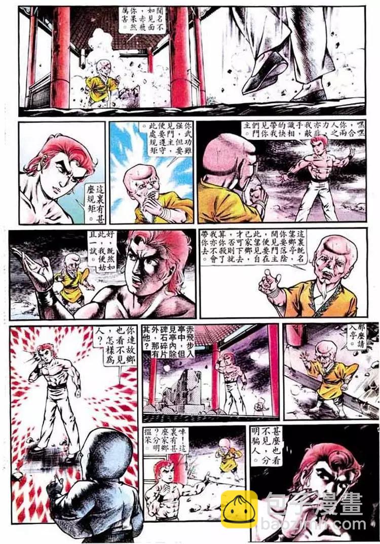 🍴旧著醉拳 第279卷 第21页