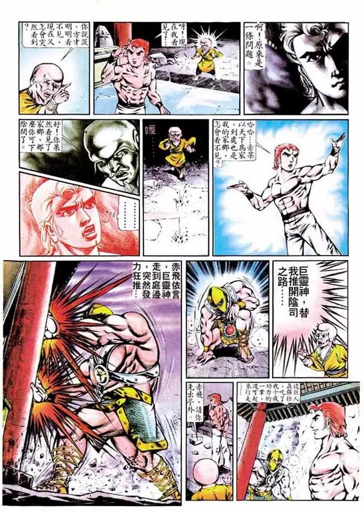 🍴旧著醉拳 第279卷 第22页