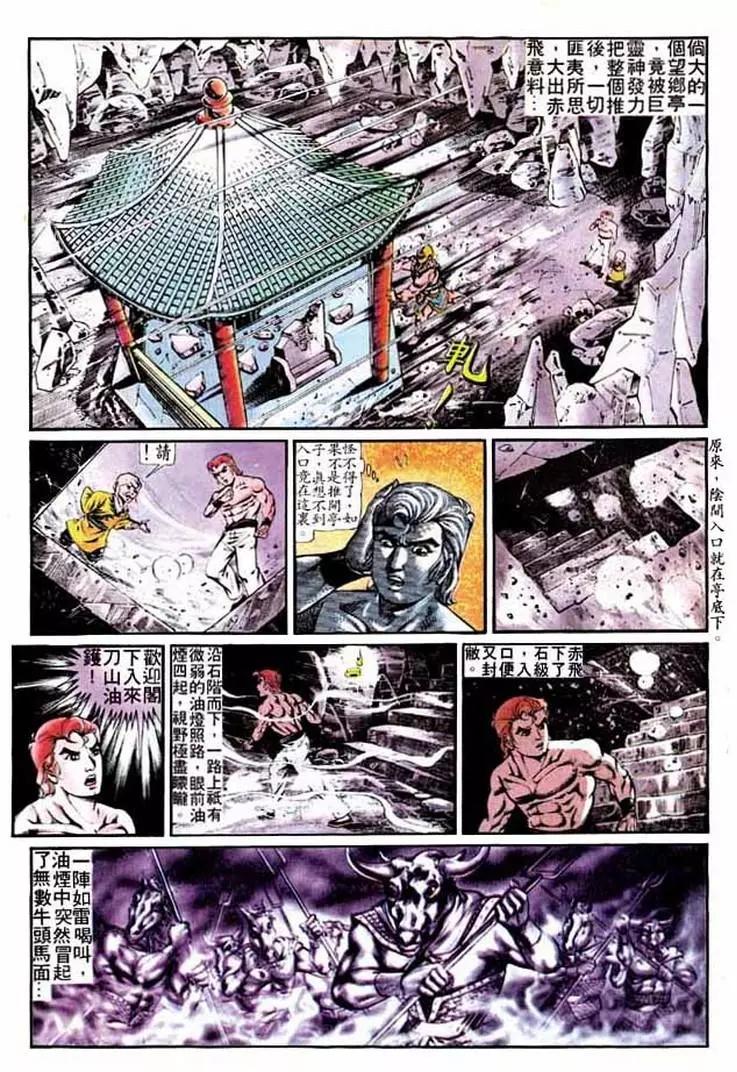 🍴旧著醉拳 第279卷 第23页