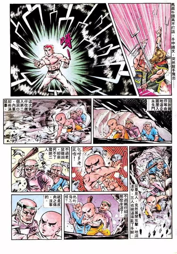 🍴旧著醉拳 第279卷 第24页