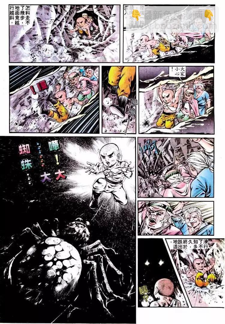 🍴旧著醉拳 第279卷 第25页
