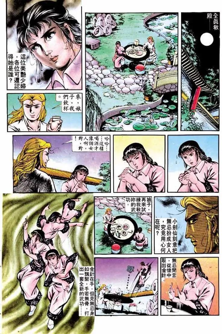 🍴旧著醉拳 第279卷 第26页