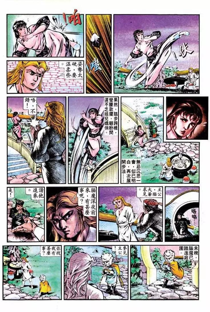 🍴旧著醉拳 第279卷 第27页