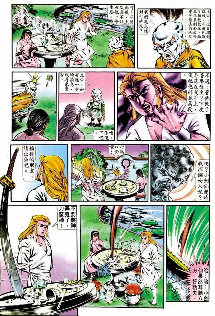 🍴旧著醉拳 第279卷 第28页