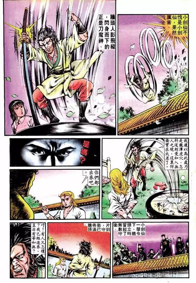 🍴旧著醉拳 第279卷 第29页