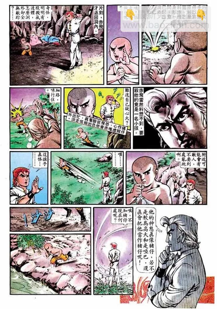 🍴旧著醉拳 第279卷 第3页