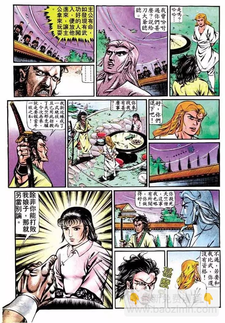 🍴旧著醉拳 第279卷 第30页