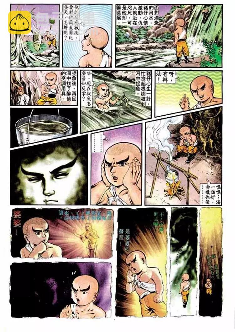 🍴旧著醉拳 第279卷 第4页