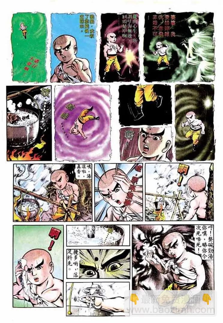 🍴旧著醉拳 第279卷 第5页