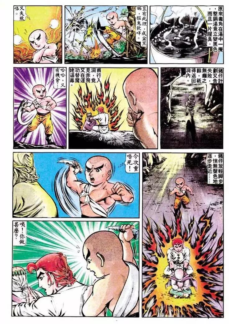 🍴旧著醉拳 第279卷 第6页
