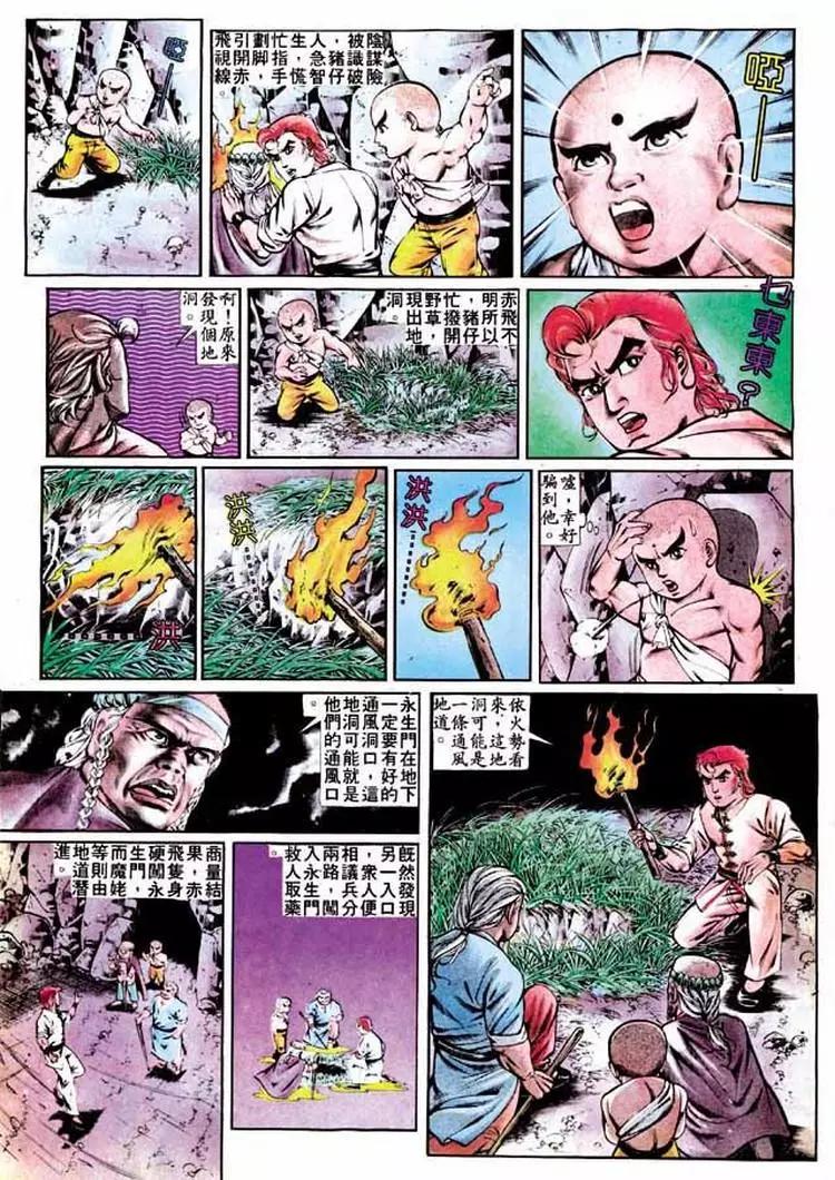 🍴旧著醉拳 第279卷 第7页