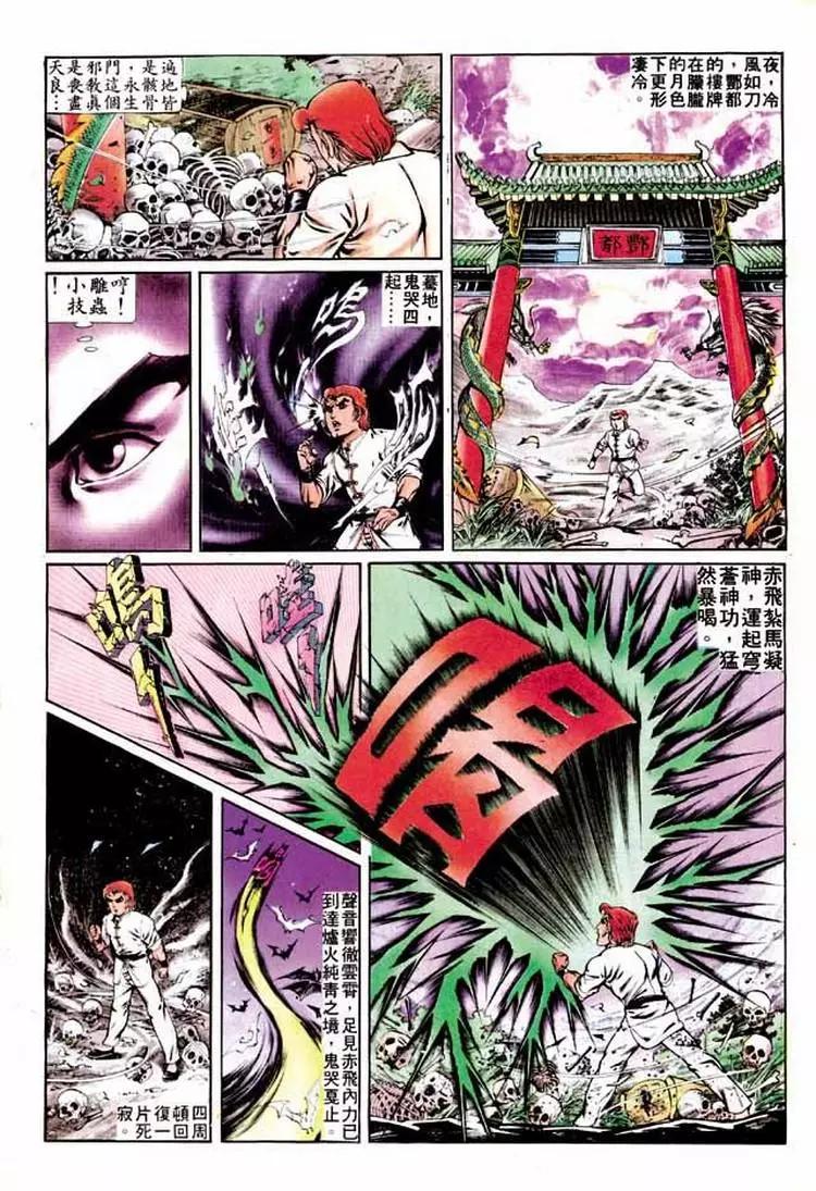 🍴旧著醉拳 第279卷 第8页