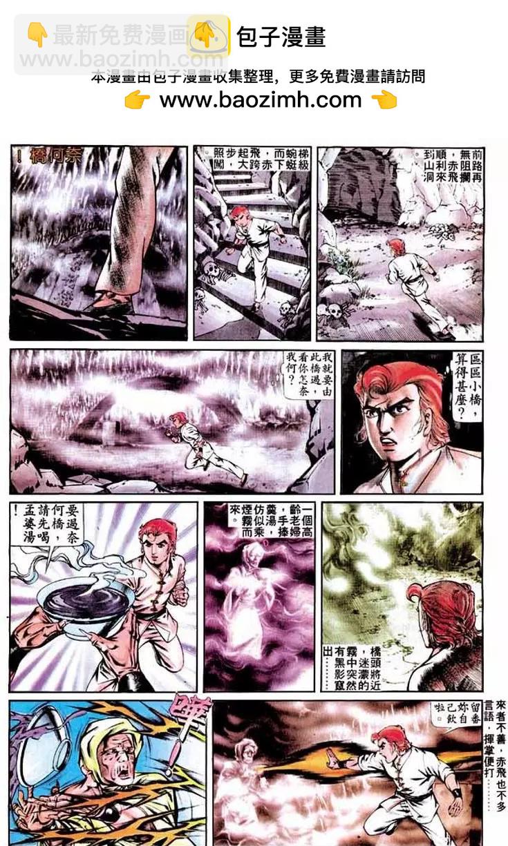 🍴旧著醉拳 第279卷 第9页