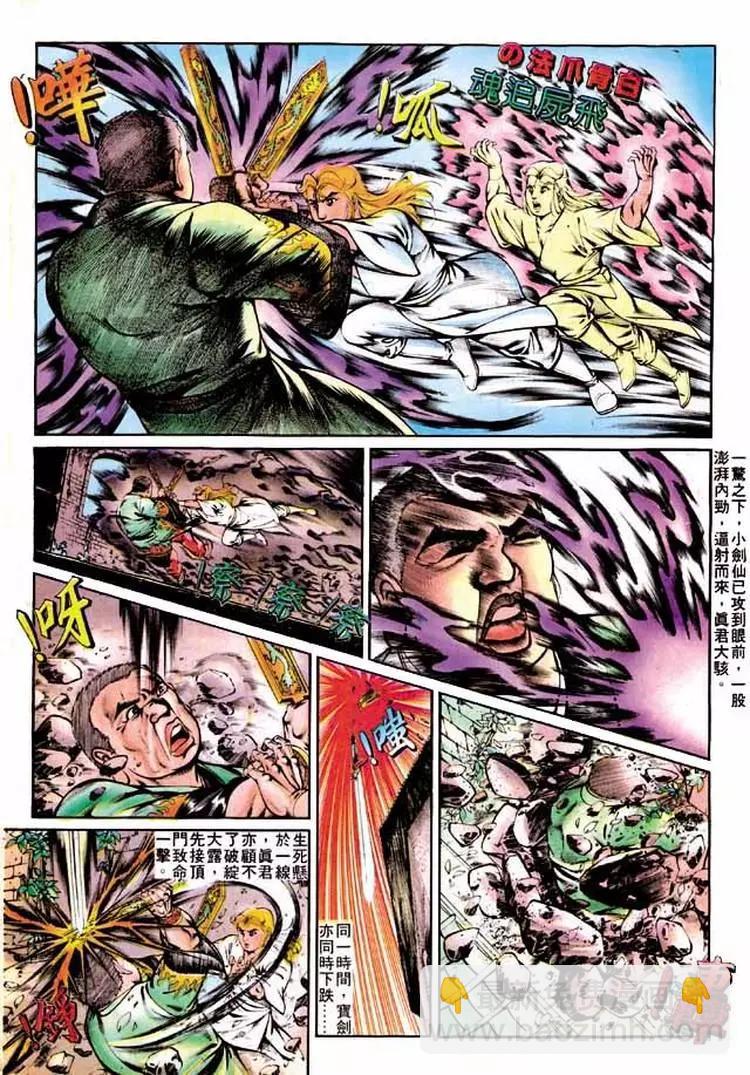 🍴旧著醉拳 第281卷 第10页