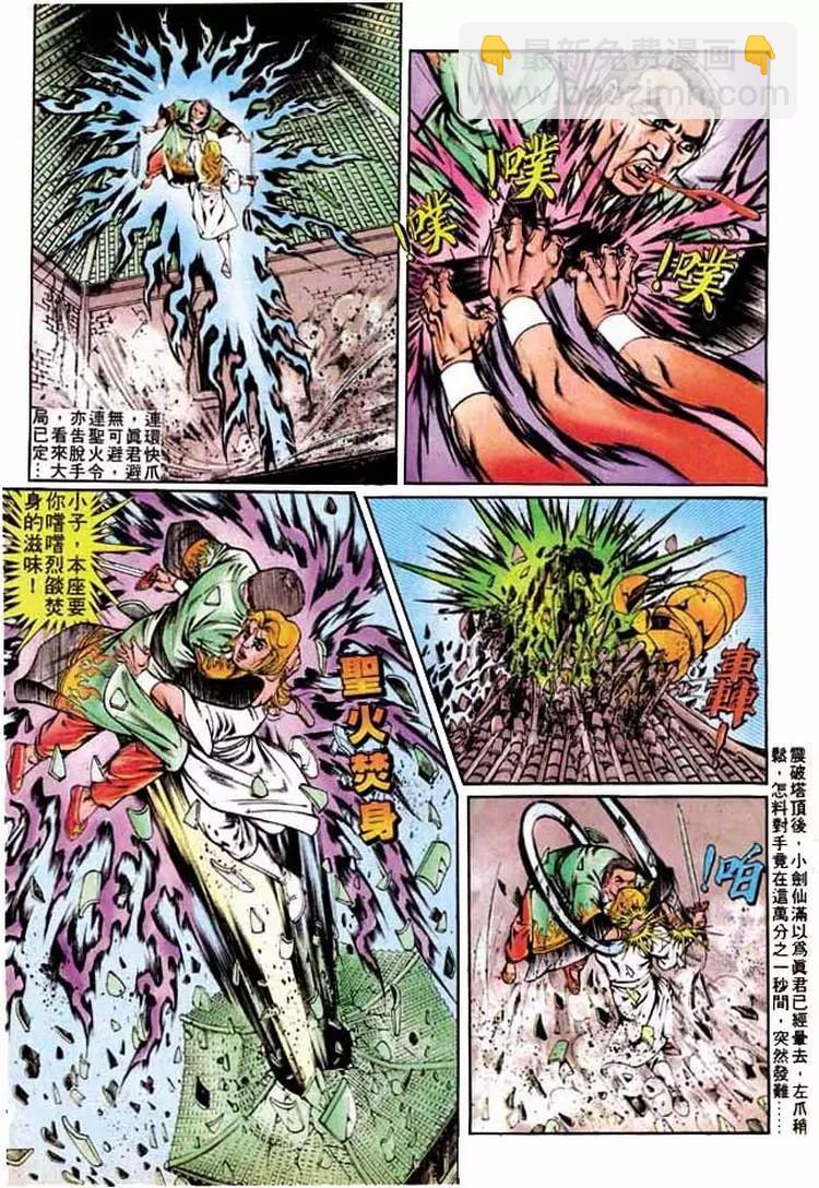🍴旧著醉拳 第281卷 第15页