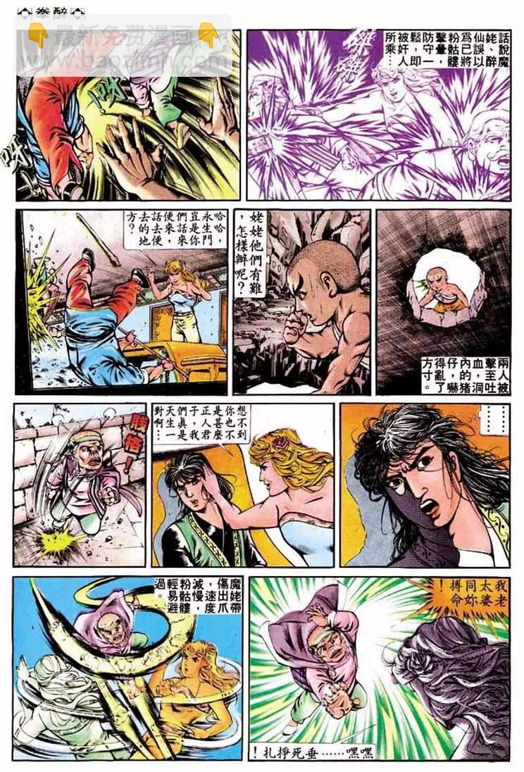 🍴旧著醉拳 第281卷 第17页